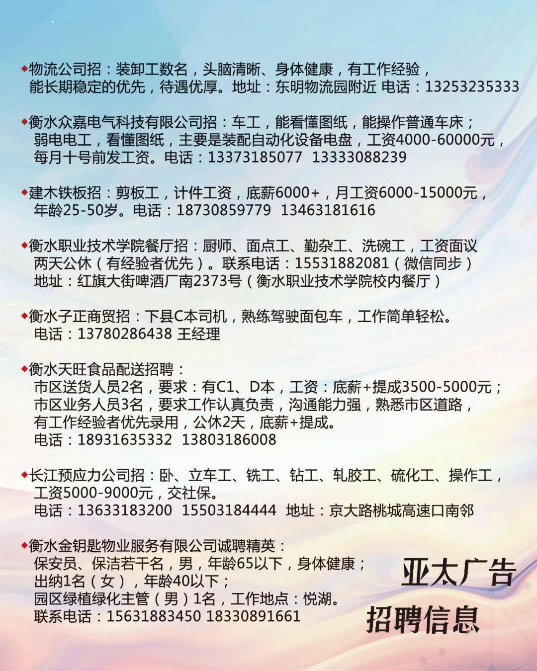 铜川最新招聘信息,铜川最新招聘信息，科技引领未来，工作生活双升级