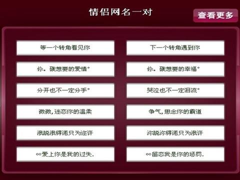 科技浪漫情侣网名大全，让爱更智能