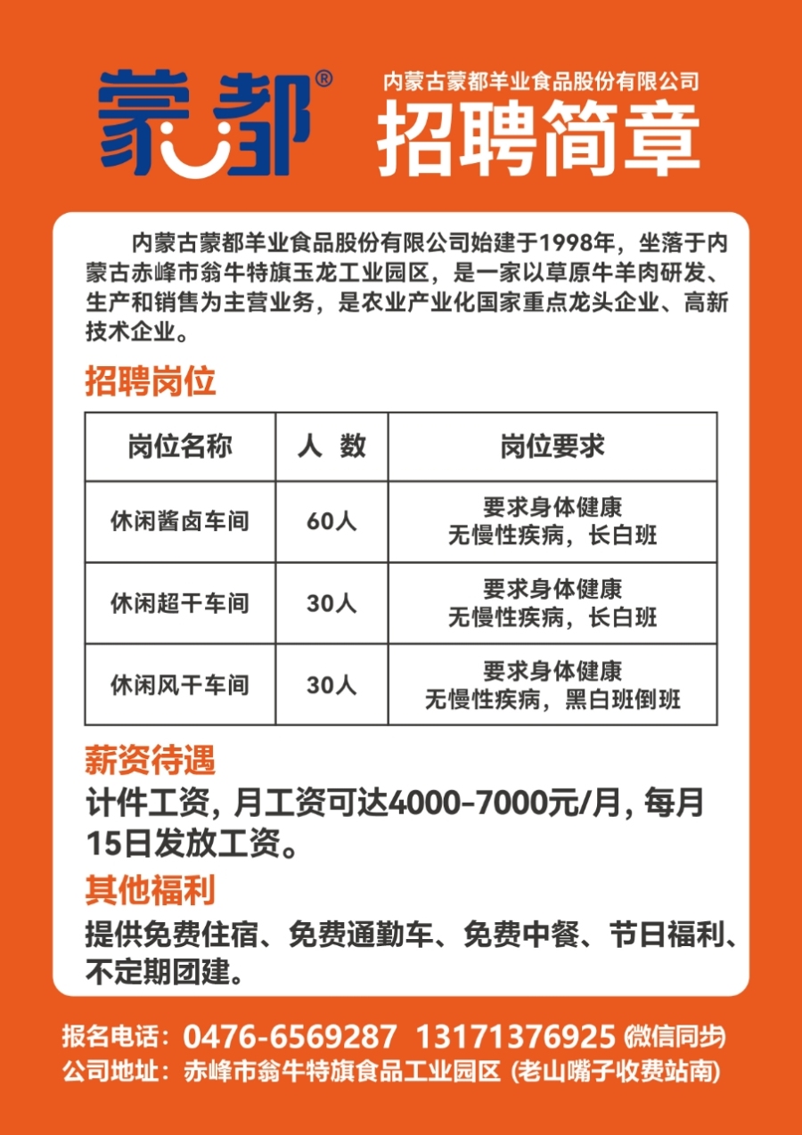 鲁山最新招聘信息汇总