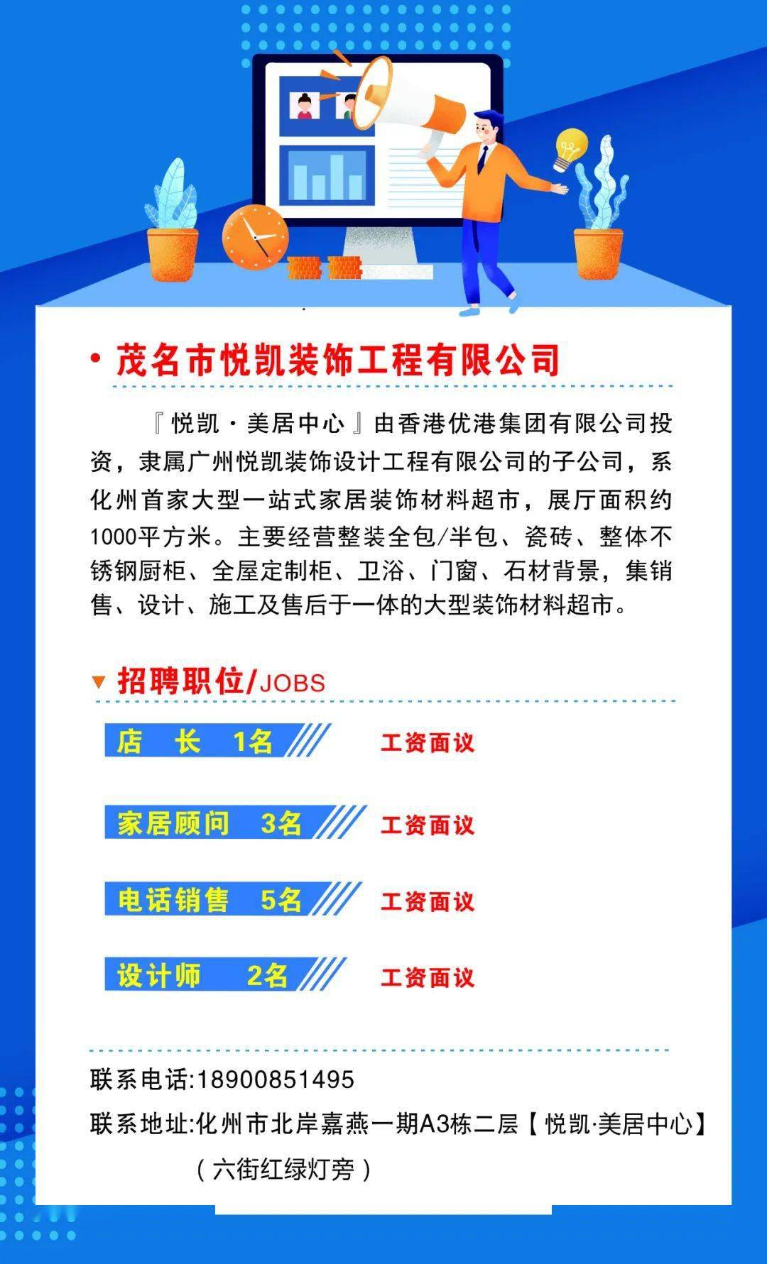 化州最新招聘信息汇总，观点论述与职位推荐