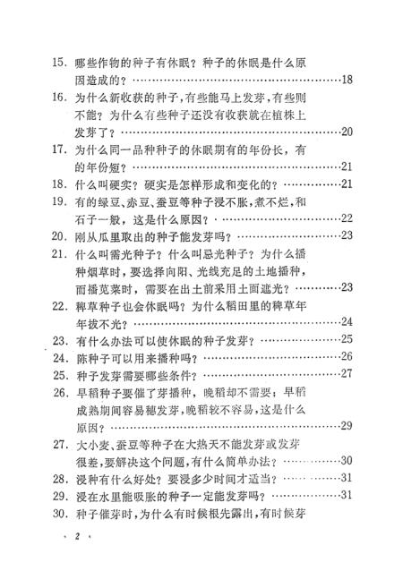 最新种子搜索,最新种子搜索，探索与反思