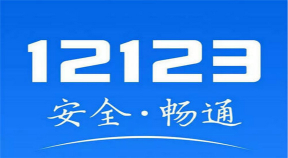 12123最新版，路上的奇遇与情感纽带