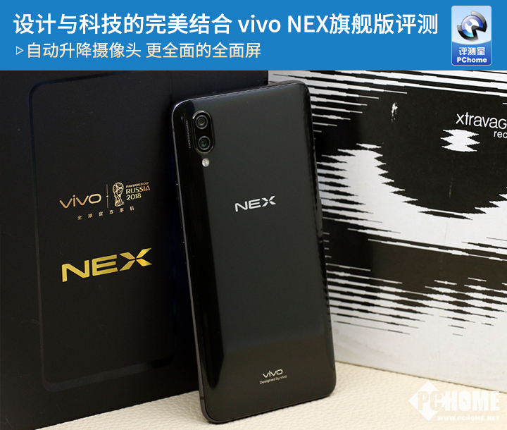 vivo最新版本手机，科技与生活完美融合的杰作