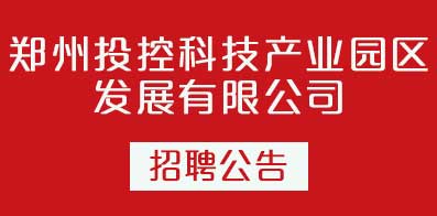 郑州市最新招聘信息概览，最新岗位与招聘动态更新