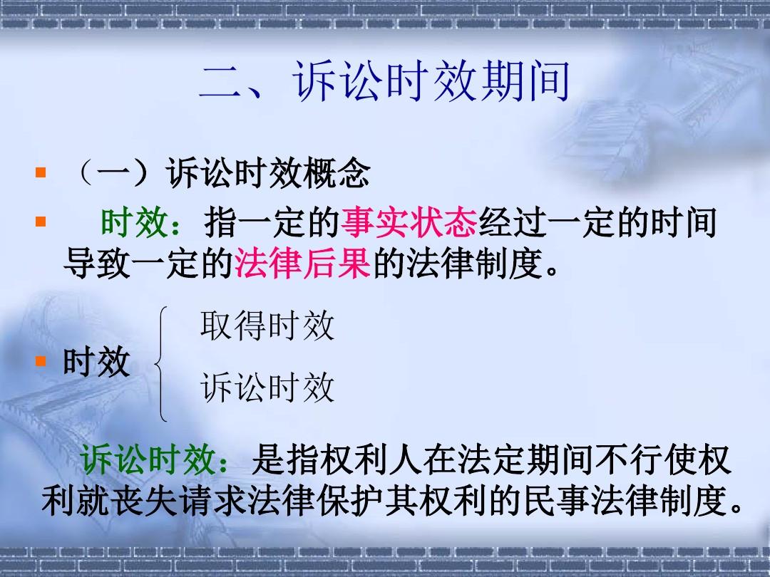 诉讼时效最新规定解析及法律指南