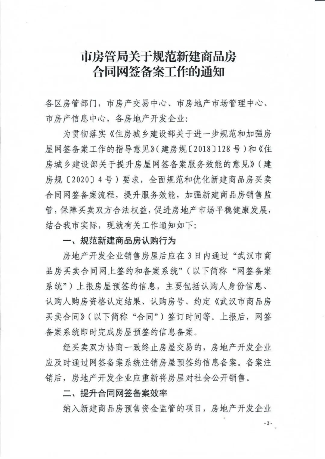 房产新闻网最新动态速递