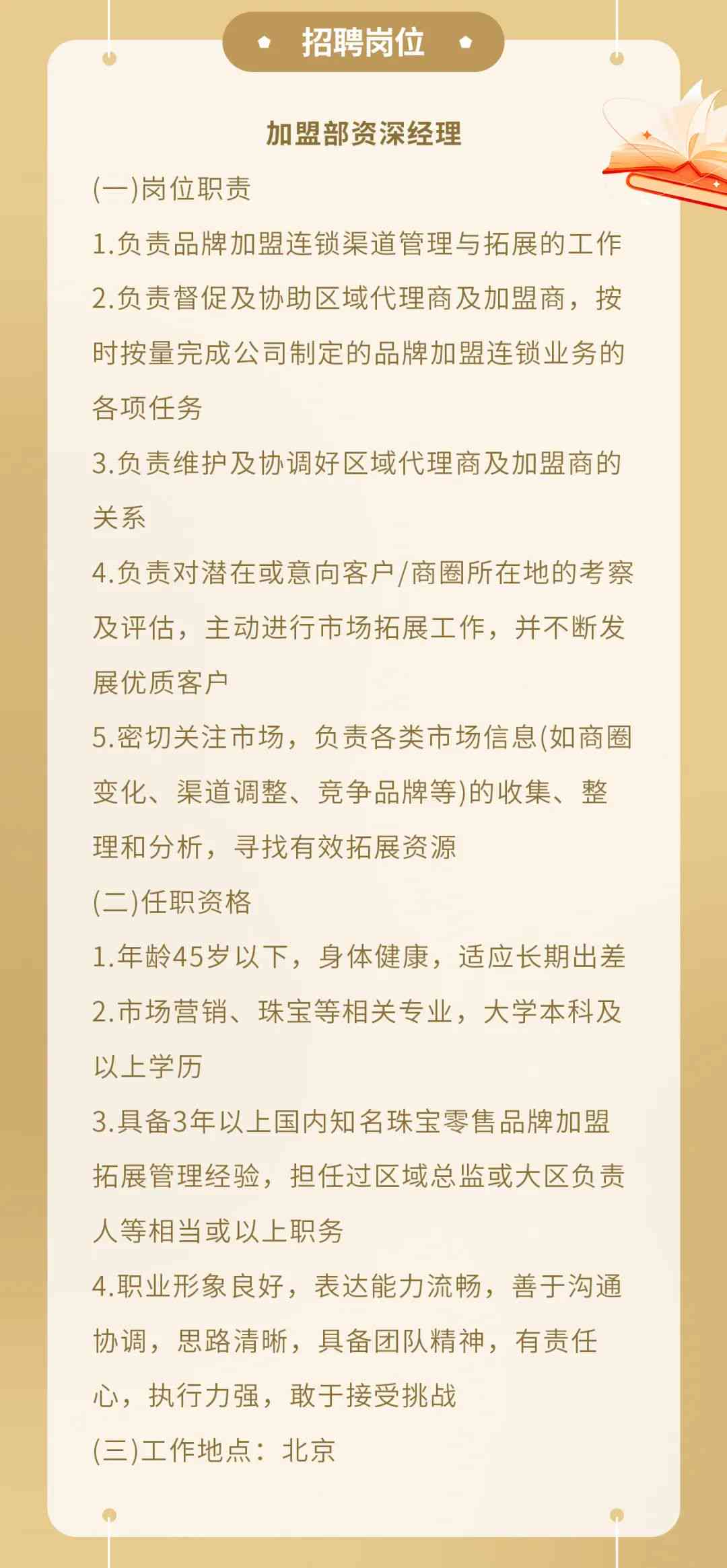 常熟司机招聘最新信息,常熟司机招聘最新信息，观点论述