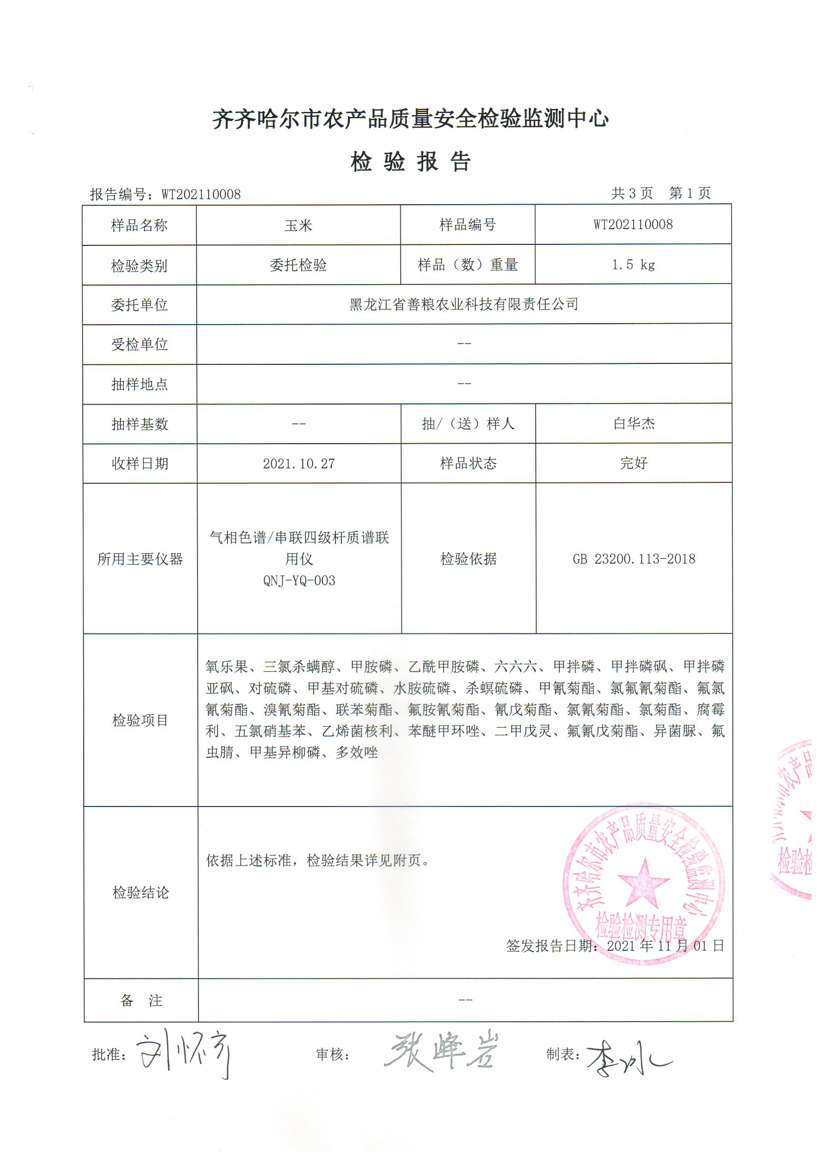 玉米收购价格最新行情，科技与生活的融合风采