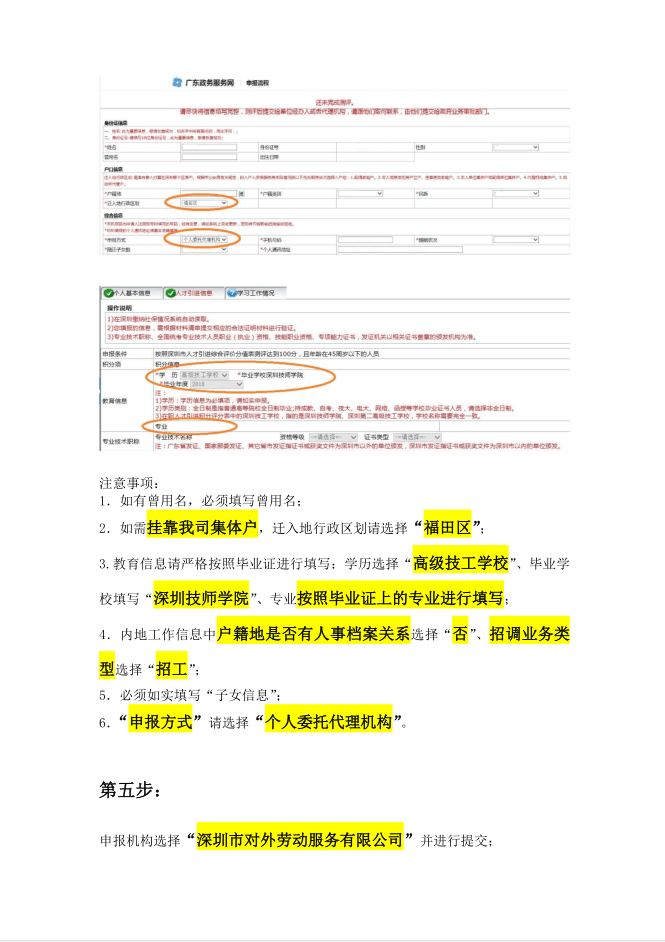 石碣最新招聘信息大全，求职步骤指南