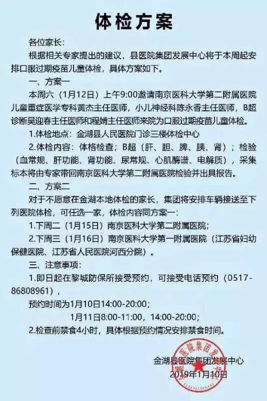 金湖最新新闻报道汇总