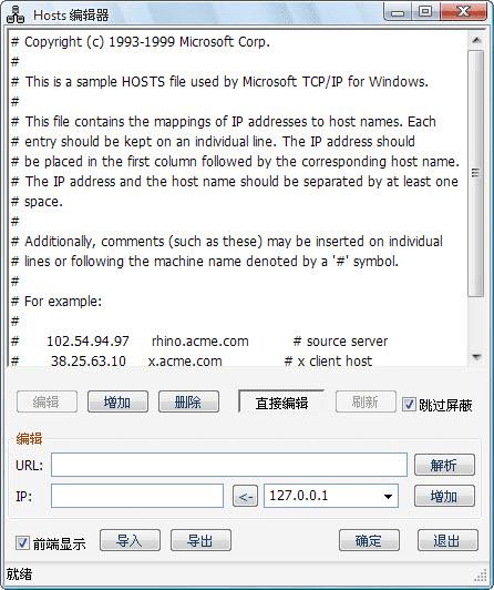 最新Host，提升网站速度的秘诀与最新Host介绍