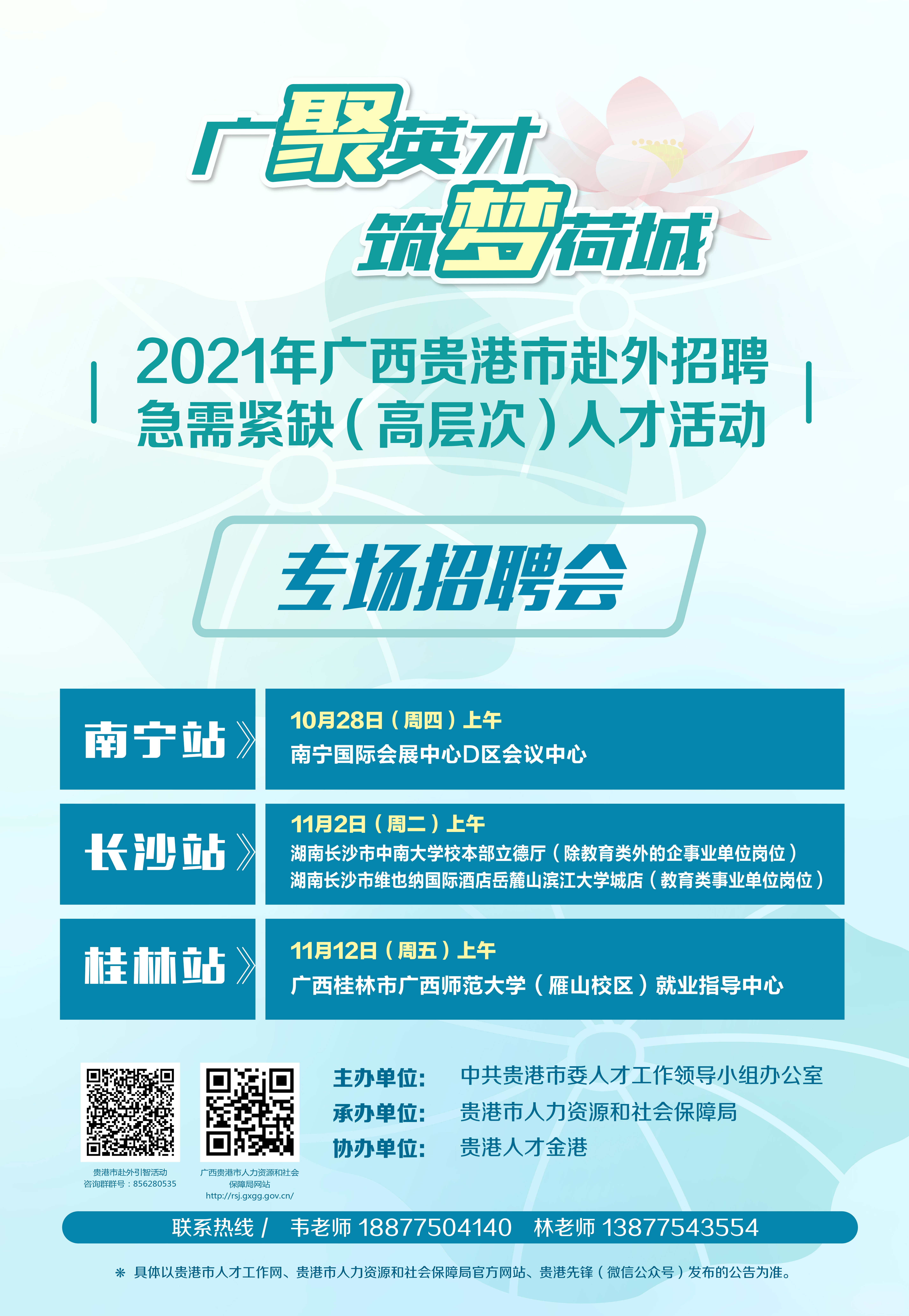 科技革新与职场重塑