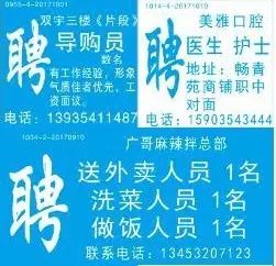 常熟最新招聘信息
