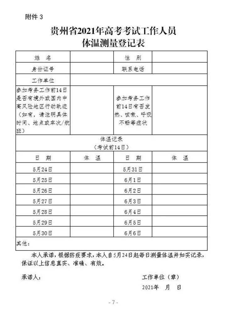 中国最新疫情详细步骤指南及最新公布情况