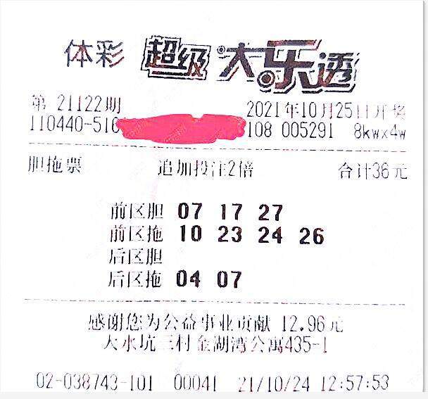 最新游戏大乐透公告，幸运与友情的交织