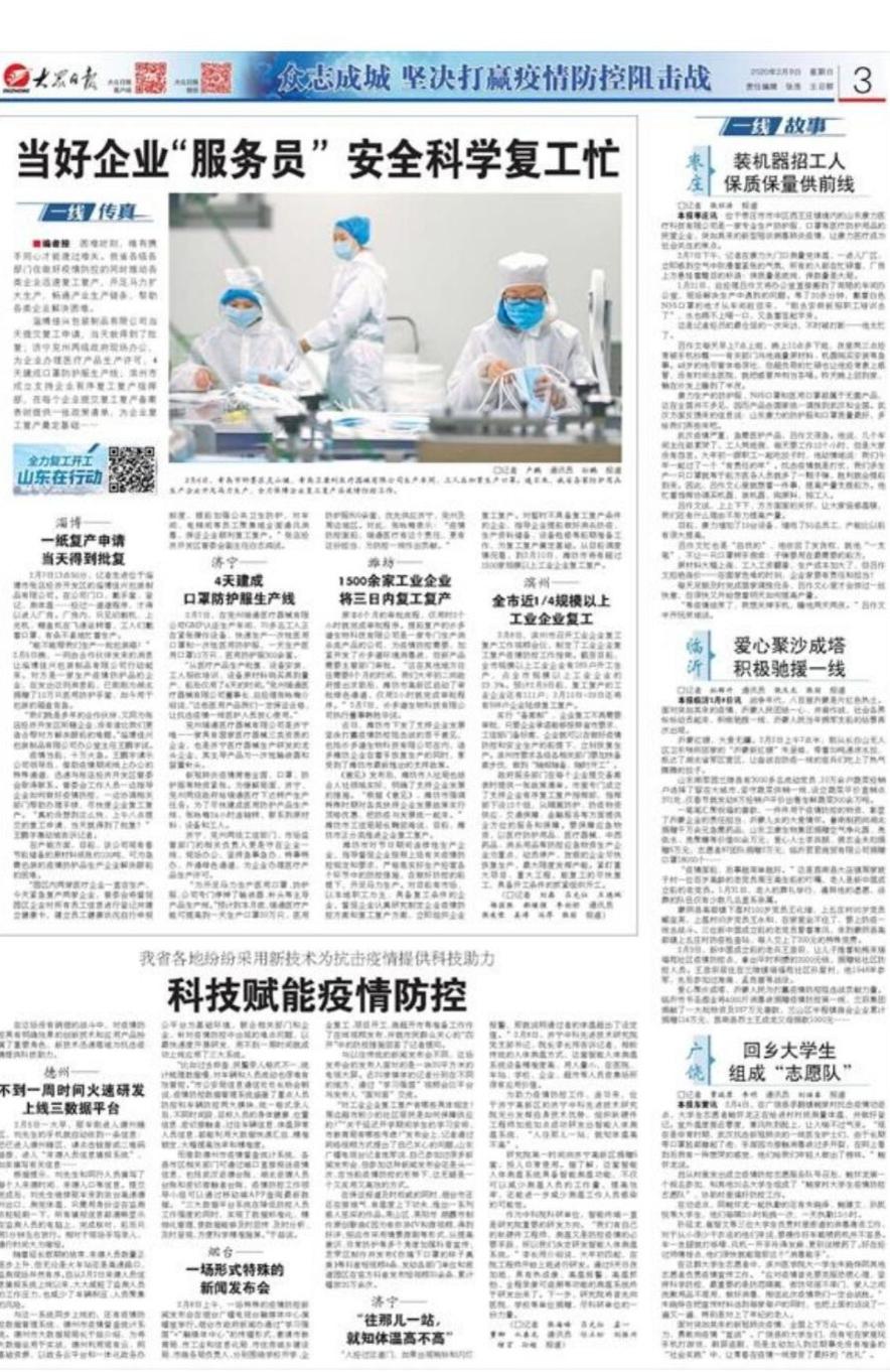 最新疫情国家行动，科技引领，重塑抗疫新篇章