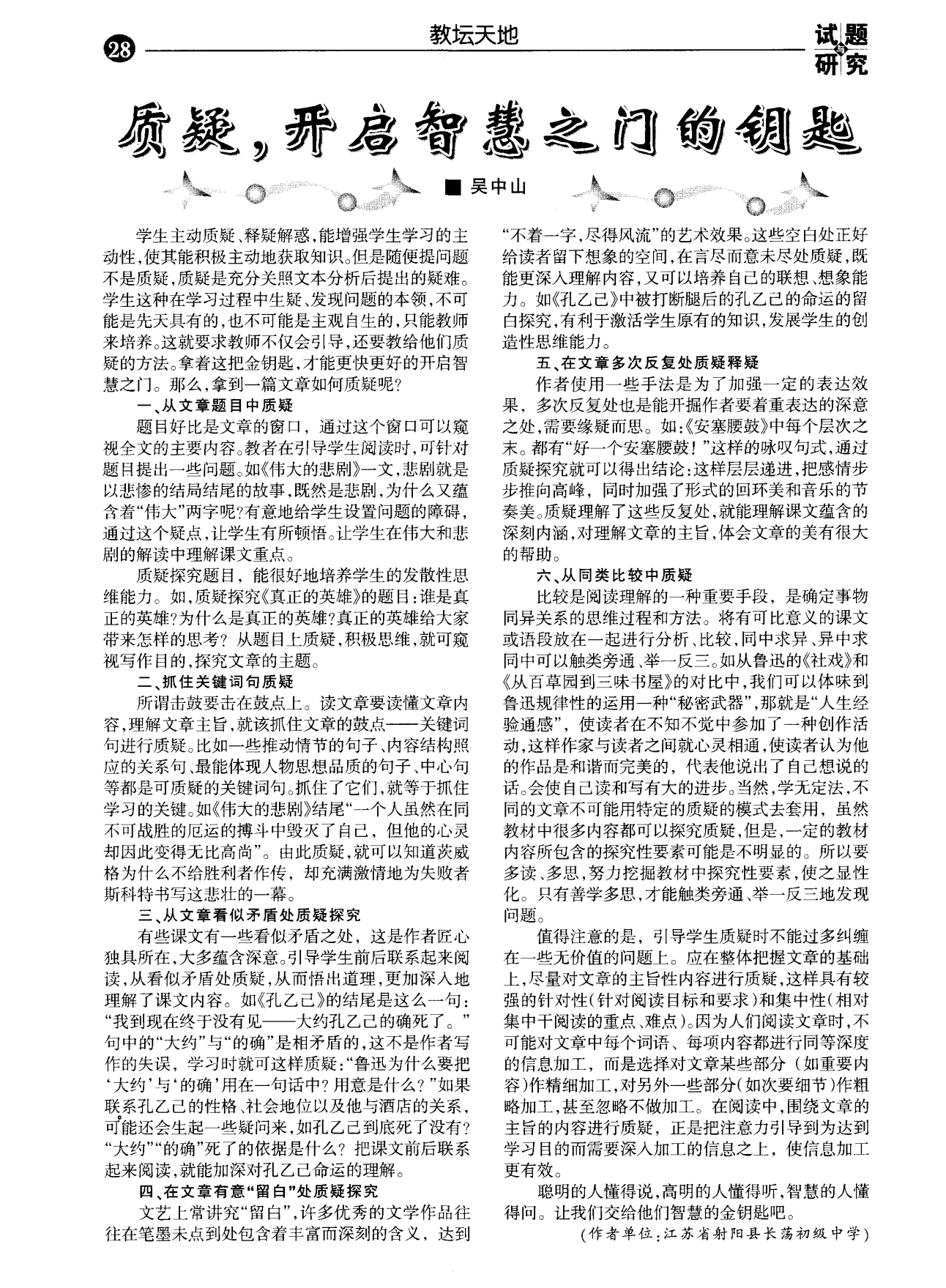 最新器材，开启智慧之门的钥匙