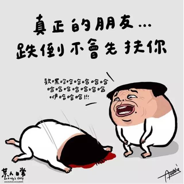 网络时代新型友情解析，最新损友现象探讨