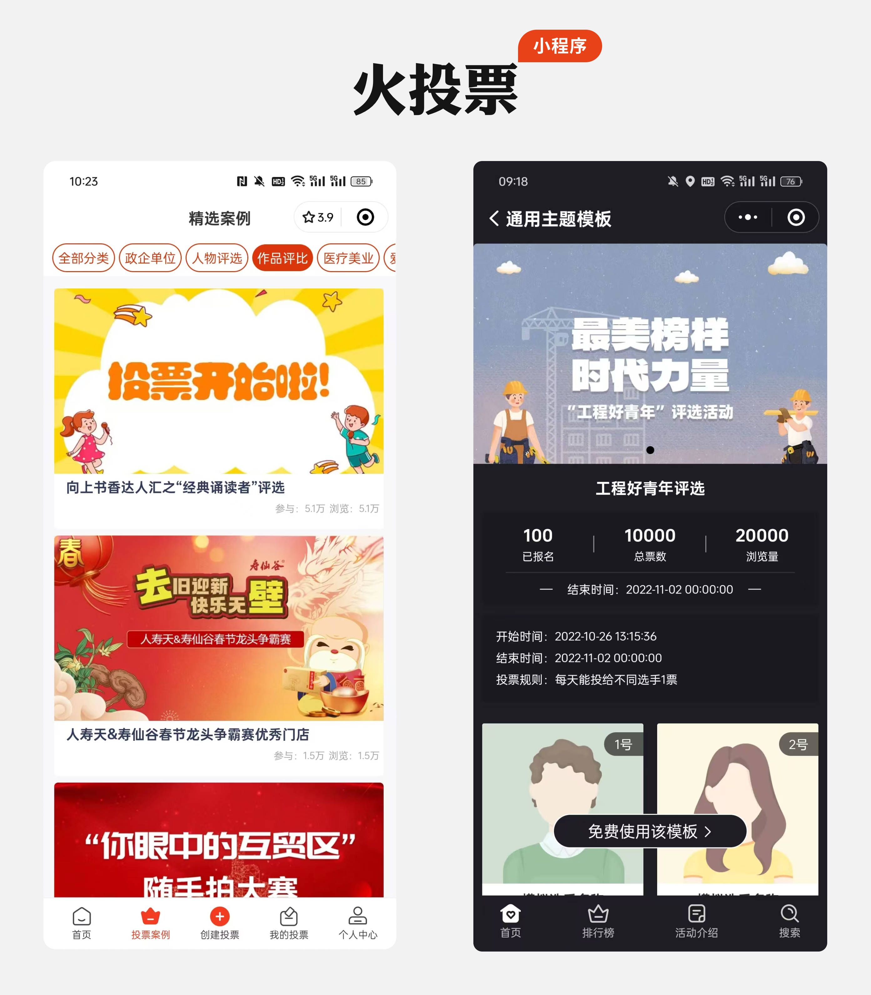 热门话题终极解析，最新票选揭晓，引发热议！
