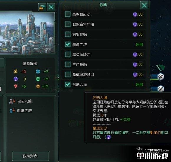 最新群星游戏攻略，新手入门任务与技能学习指南