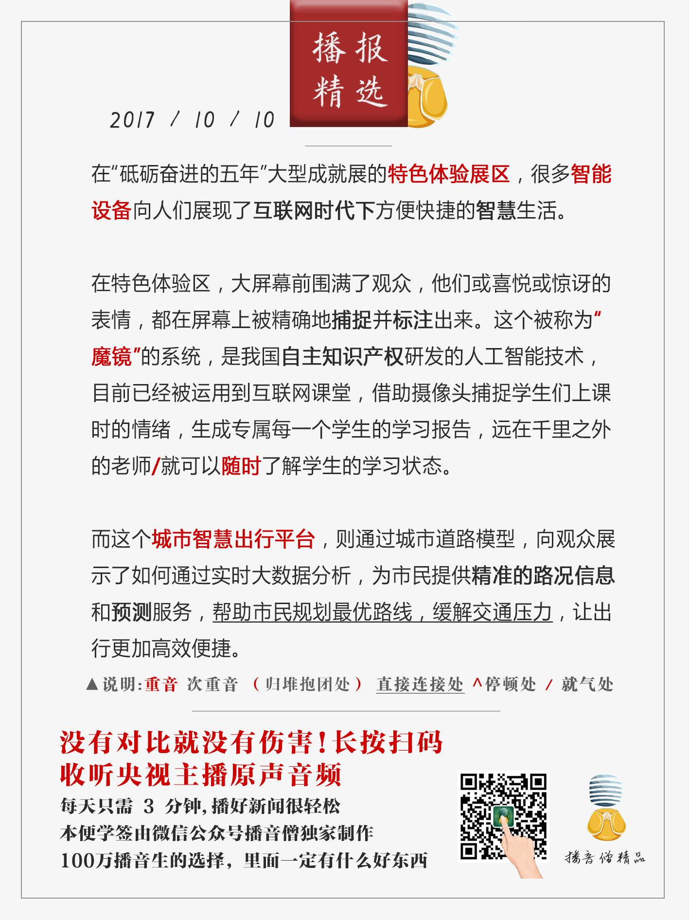 全能最新，时代背景的见证与重要事件的地位