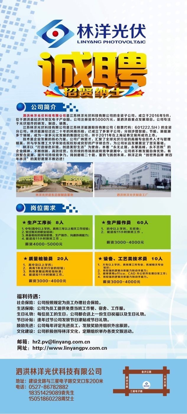 泗洪最新科技，高科技产品重塑生活