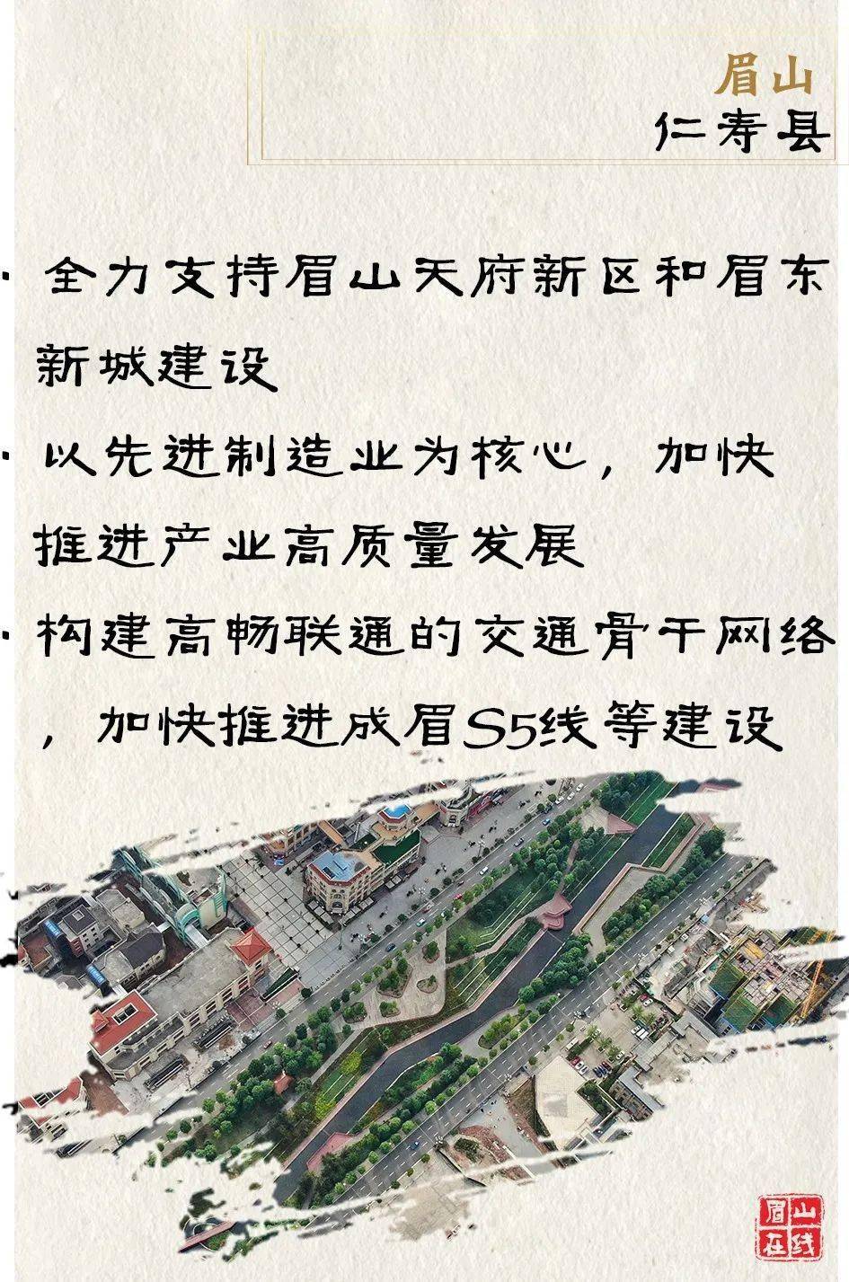 眉山任务完成与技能学习步骤指南