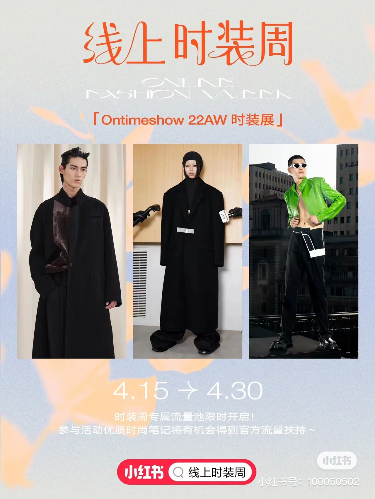 『小红书』独家揭秘，一网打尽Umm最新潮流资讯