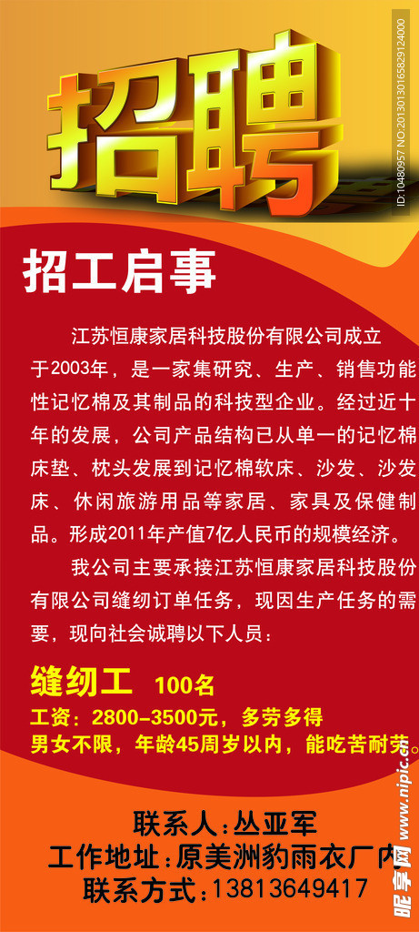 北京印刷厂最新招聘启事及职位空缺