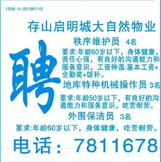 桥头镇招聘网最新招聘信息，求职全步骤指南