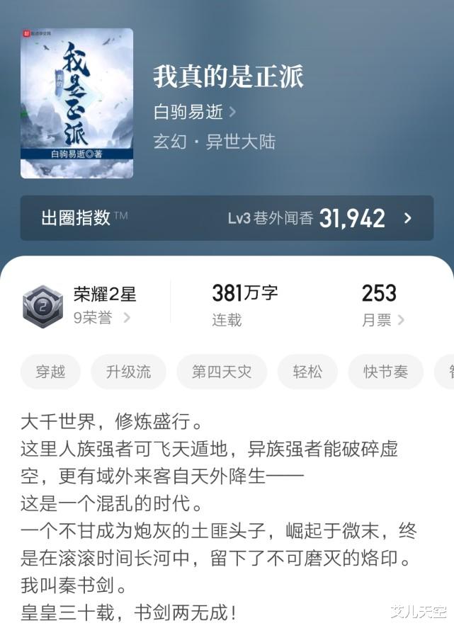 难逃最新章节，变化中的学习之旅与自信的成就之歌