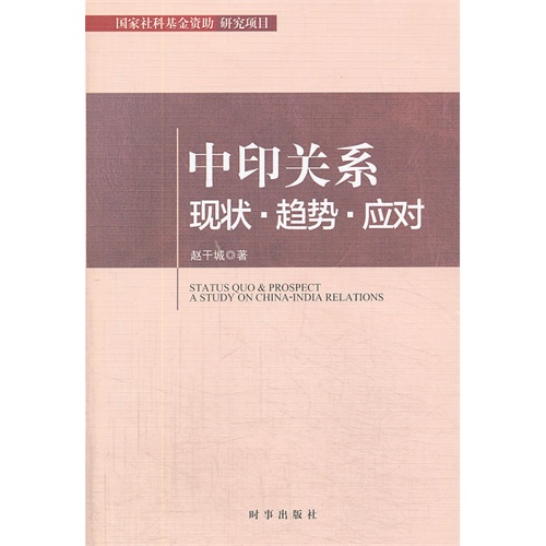 最新中印关系深度探析，揭示两国关系的最新动态与走向