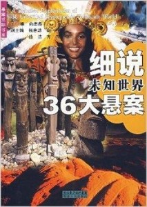 众生最新版，揭开未知世界的神秘面纱