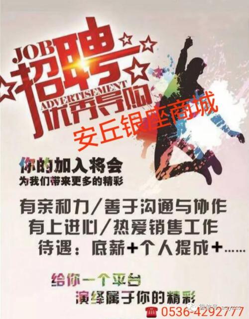安丘最新招聘信息揭秘，小巷中的职业宝藏等你来发掘！