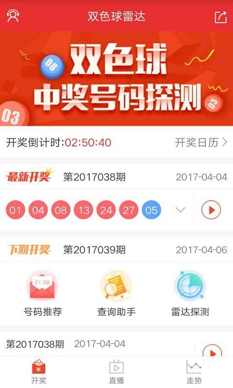 青岛物流公司 第241页