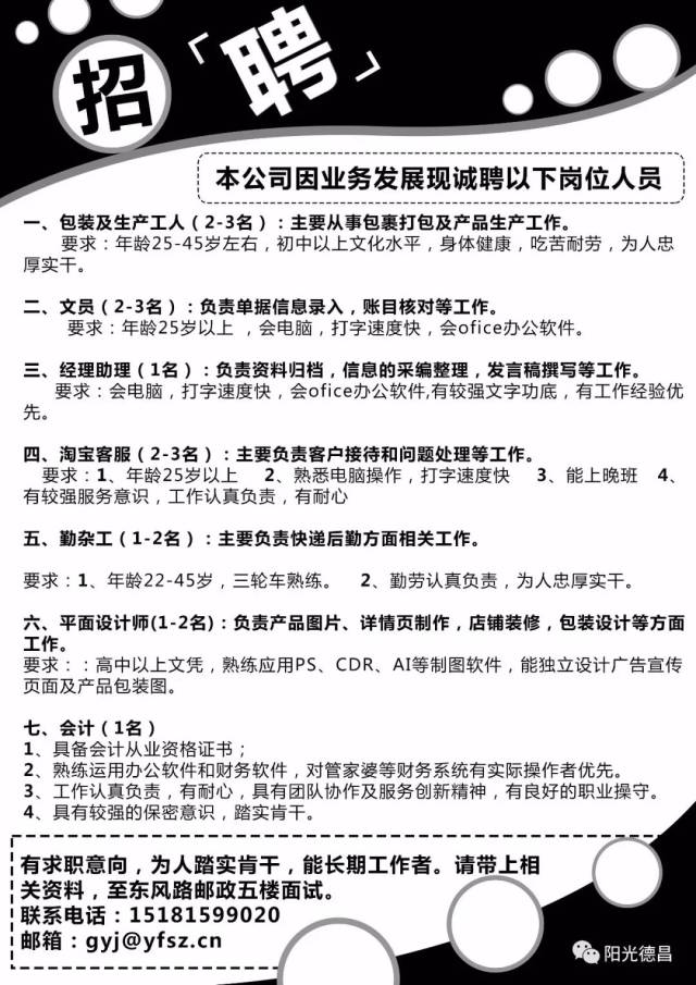 海城供求世界最新招聘信息发布及分析论述观点标题，海城供求最新招聘信息概览与观点论述。