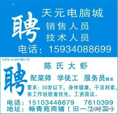 青岛物流公司 第231页