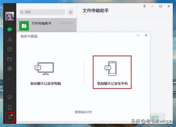 电脑微信最新版本功能升级与用户体验深度探讨