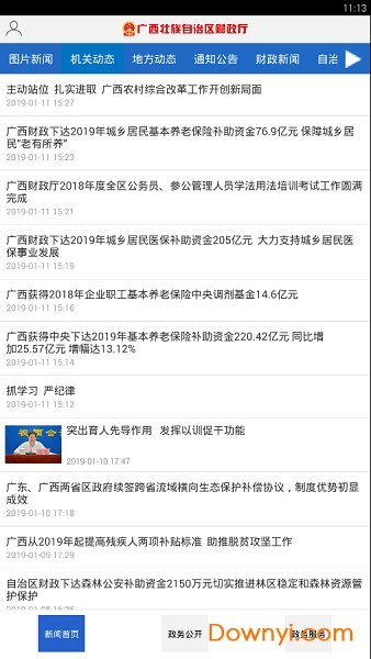运输服务 第195页
