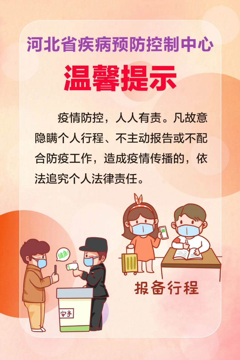 青岛物流公司 第188页