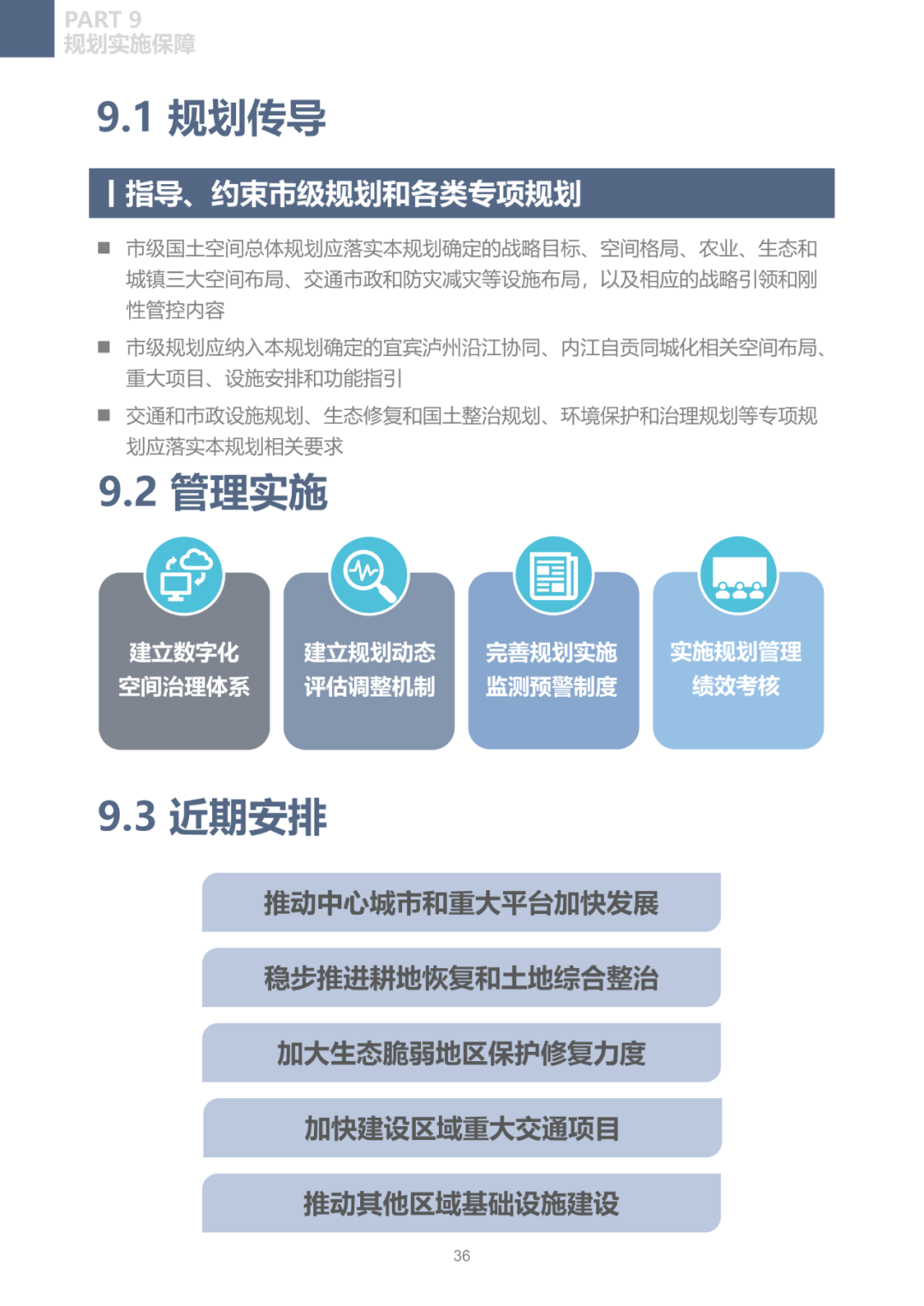 第603页