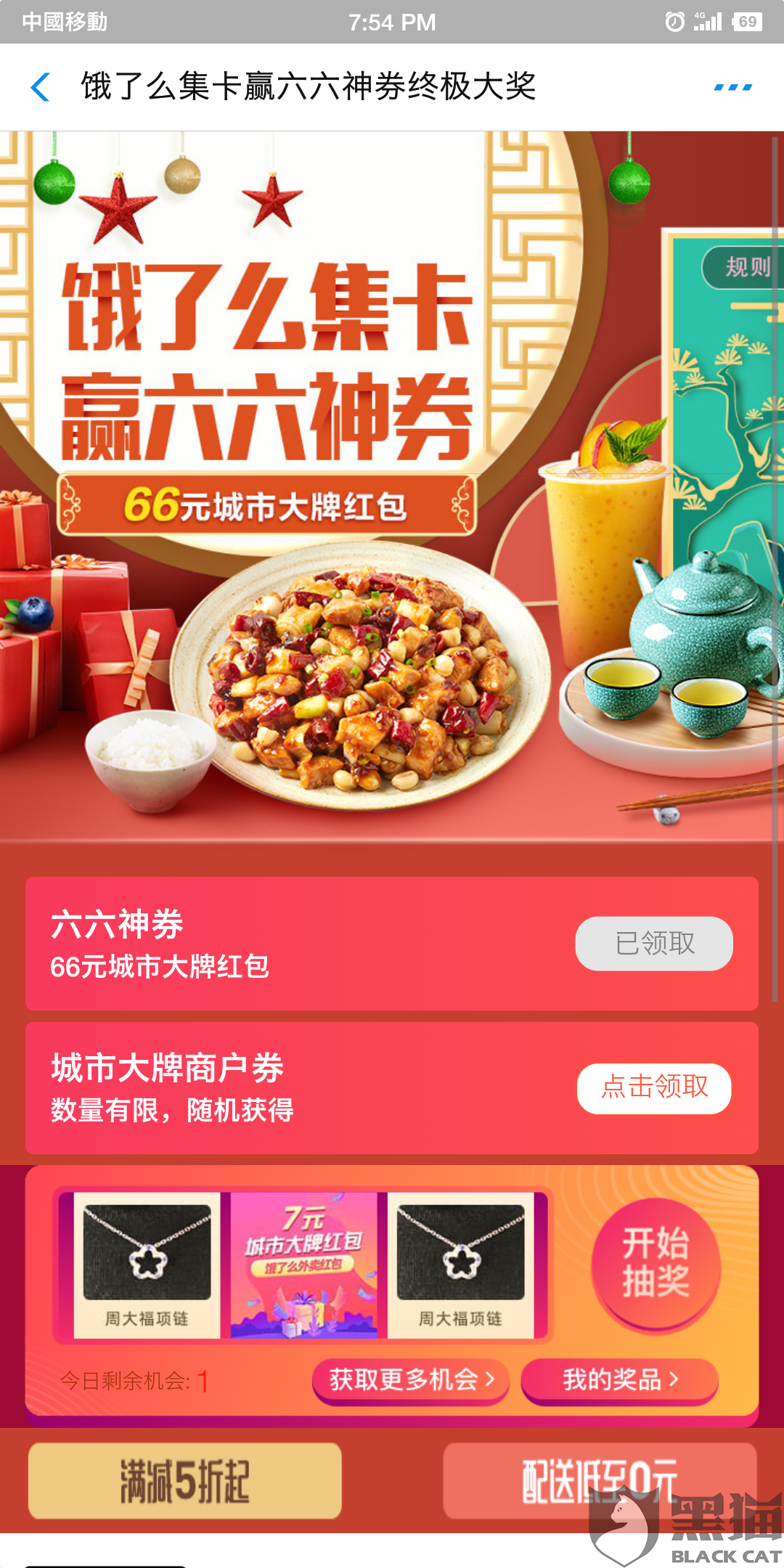饿了么新闻最新动态，城市美食与友情的温馨故事