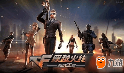 穿越火线手游最新版本，全新体验与特色深度解析