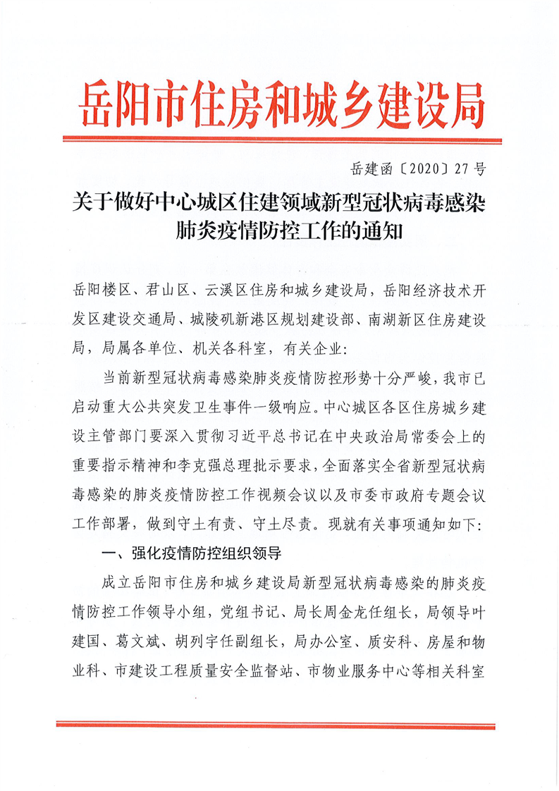 商品车运输 第27页