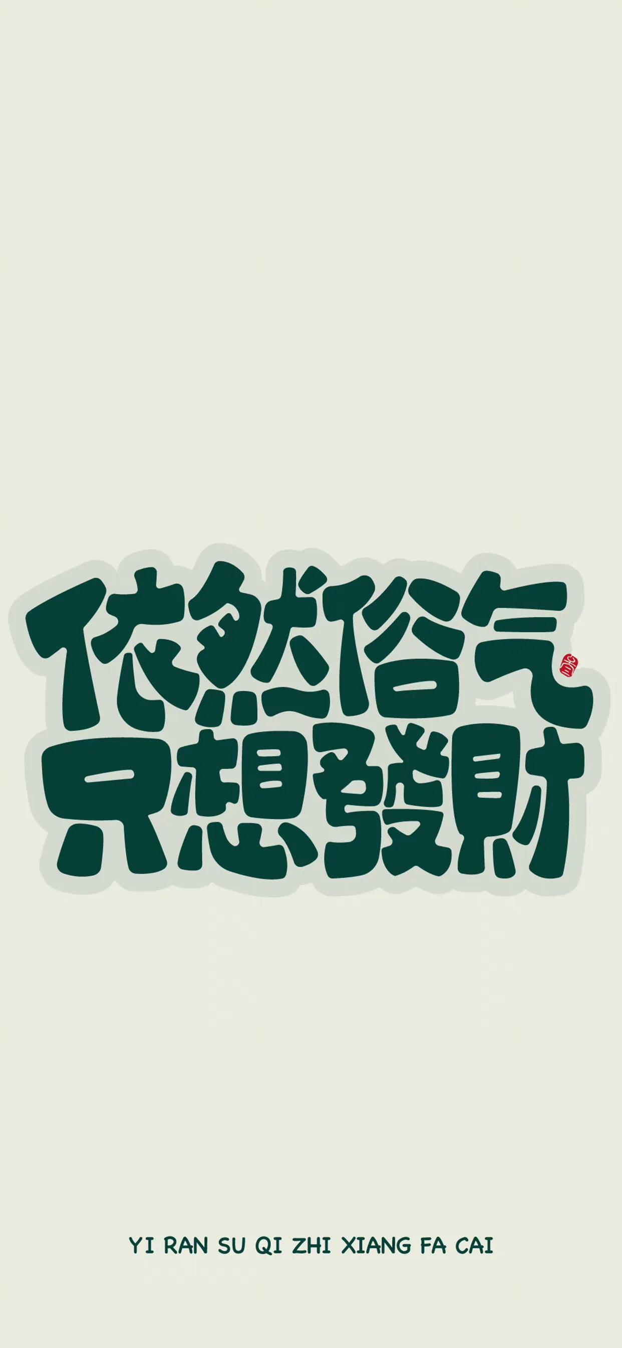 最新俗人，背景、事件与影响探究