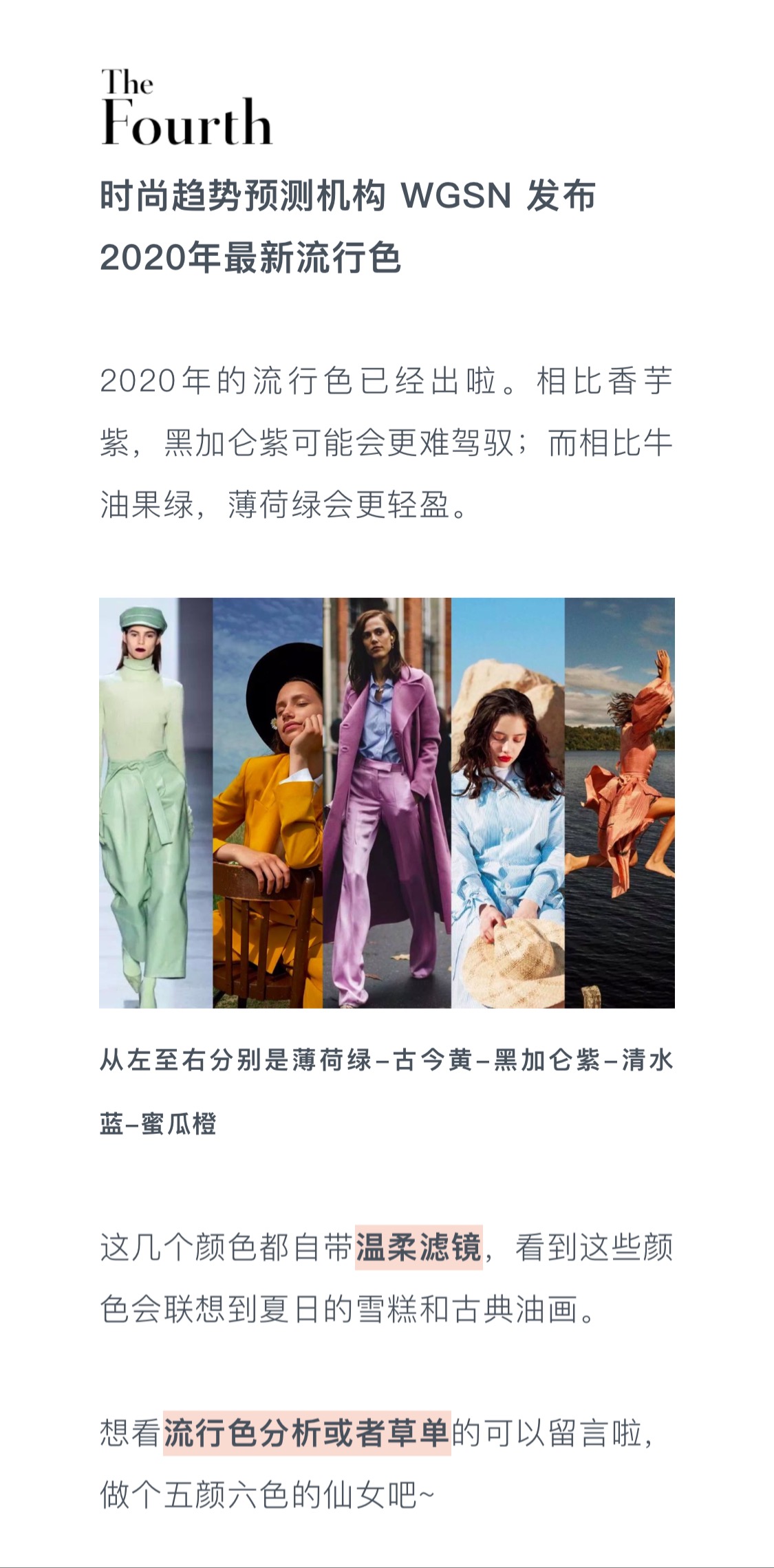 带你领略最新时尚趋势，Rry最新潮流资讯速递