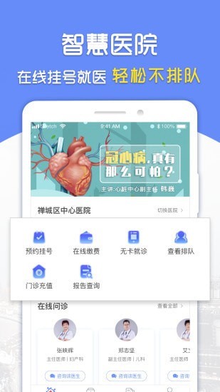 青岛物流公司 第17页